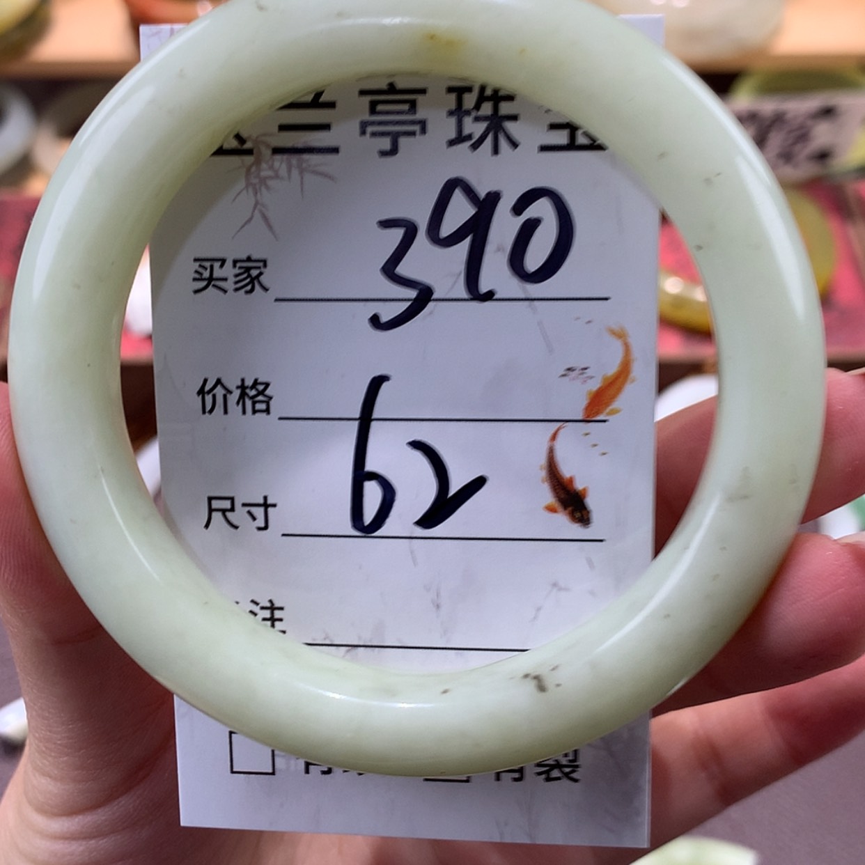 【闪购商品】蛇纹石玉未镶嵌手镯