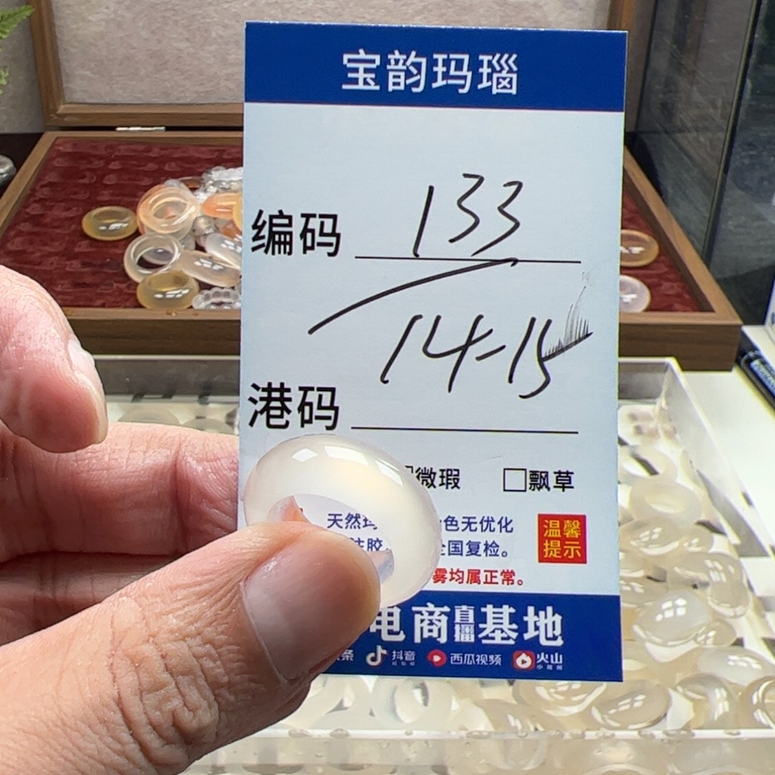 玛瑙/玉髓未镶嵌戒指