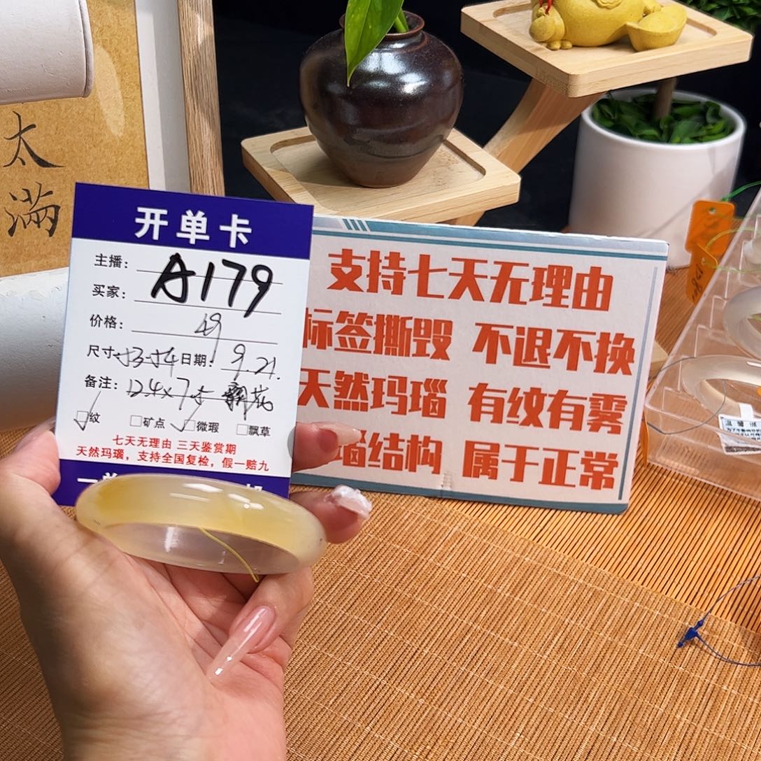 手镯玛瑙/玉髓未镶嵌