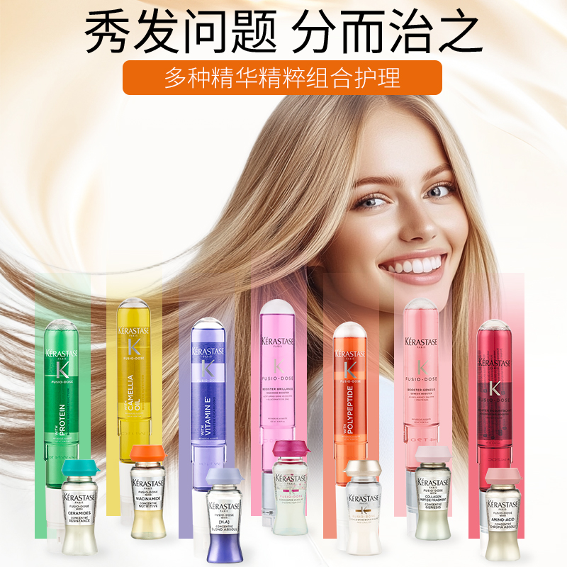 原装进口卡诗精粹液120ML养护增强剂配合活力胶使用护理精华液