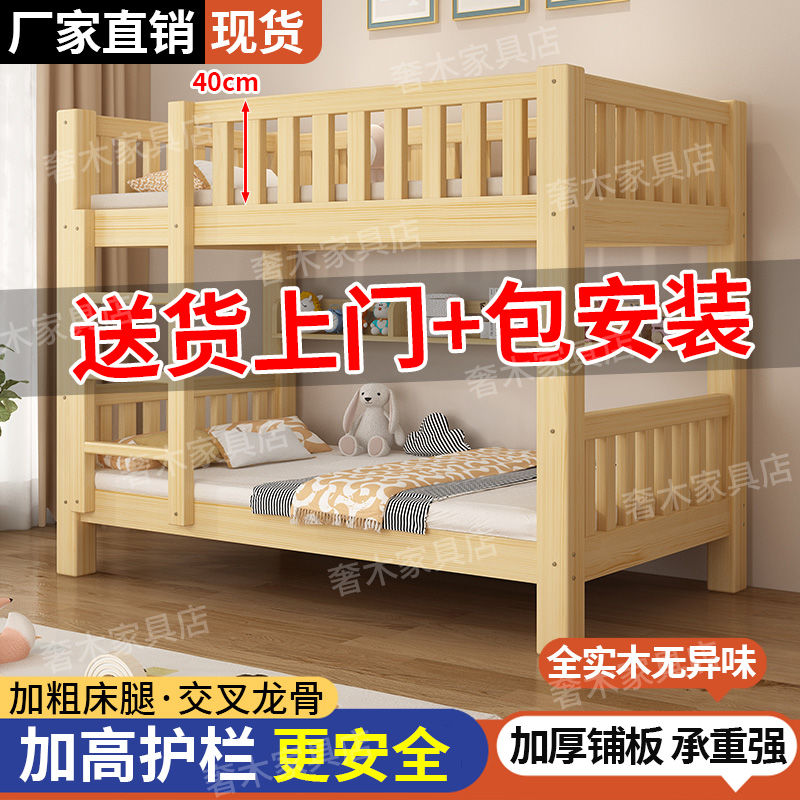 上下床双层床实木加厚家用儿童床高低子母床成人双人床宿舍上下铺