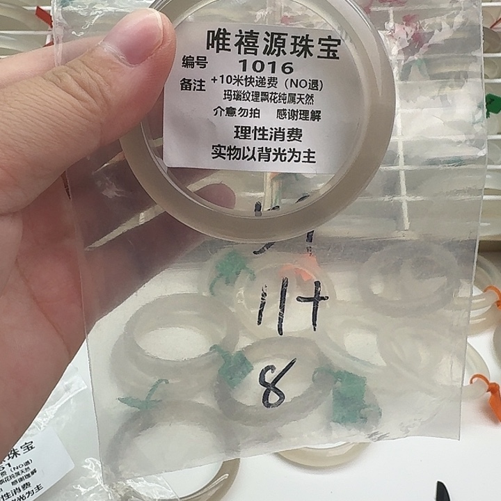 玛瑙/玉髓未镶嵌手镯59。   1016