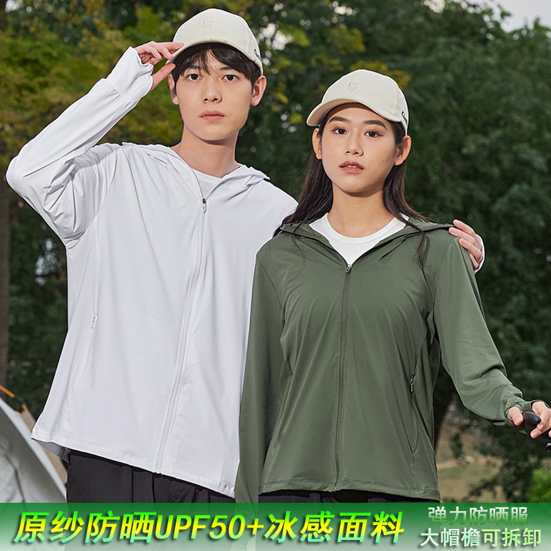 原纱防晒衣upf50凉感透气遮阳皮肤户外骑行防紫外线服男款外套