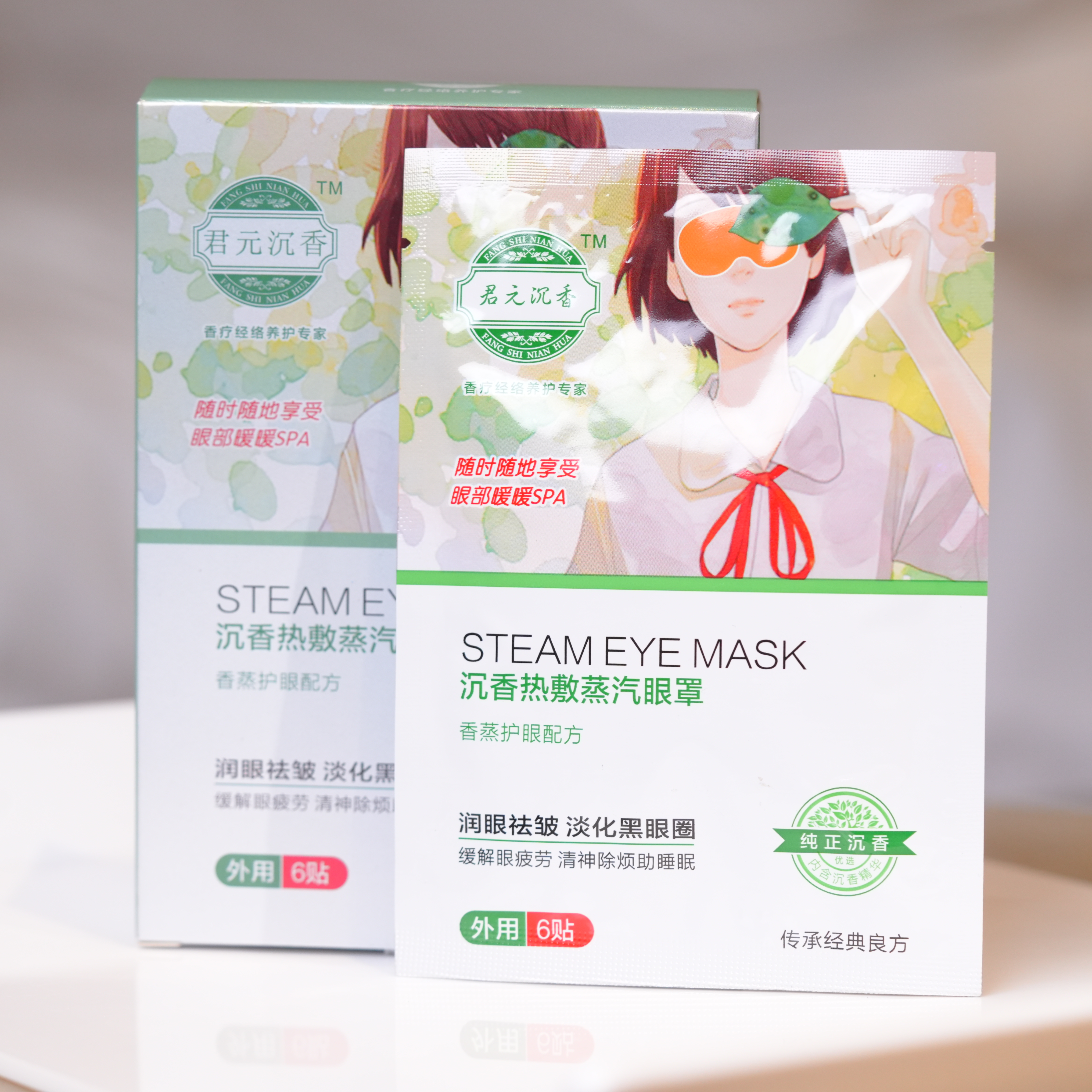 【初见珠宝】沉香热敷蒸汽眼罩27-1CH415X24【多样性发一件】