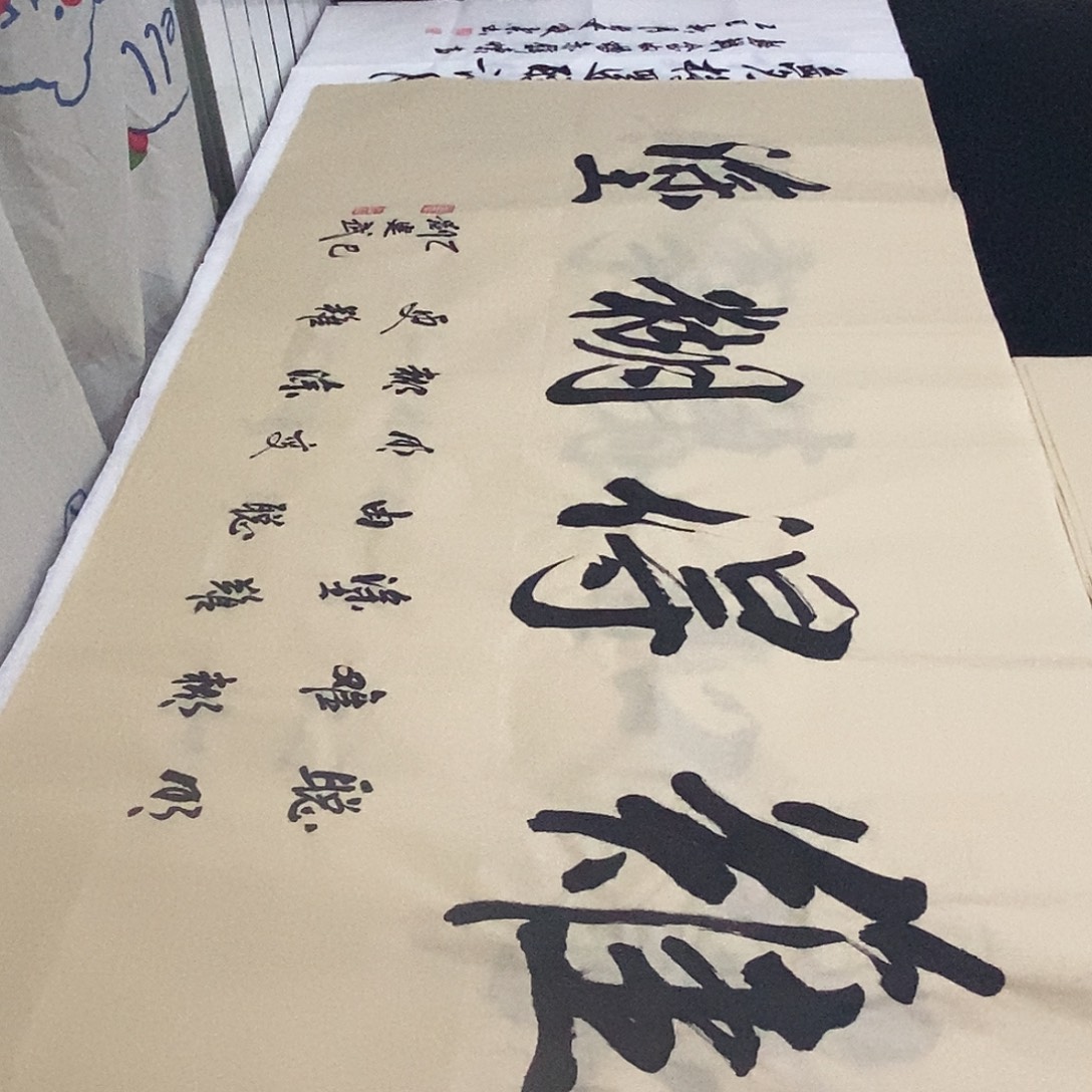 书法老师精品书法