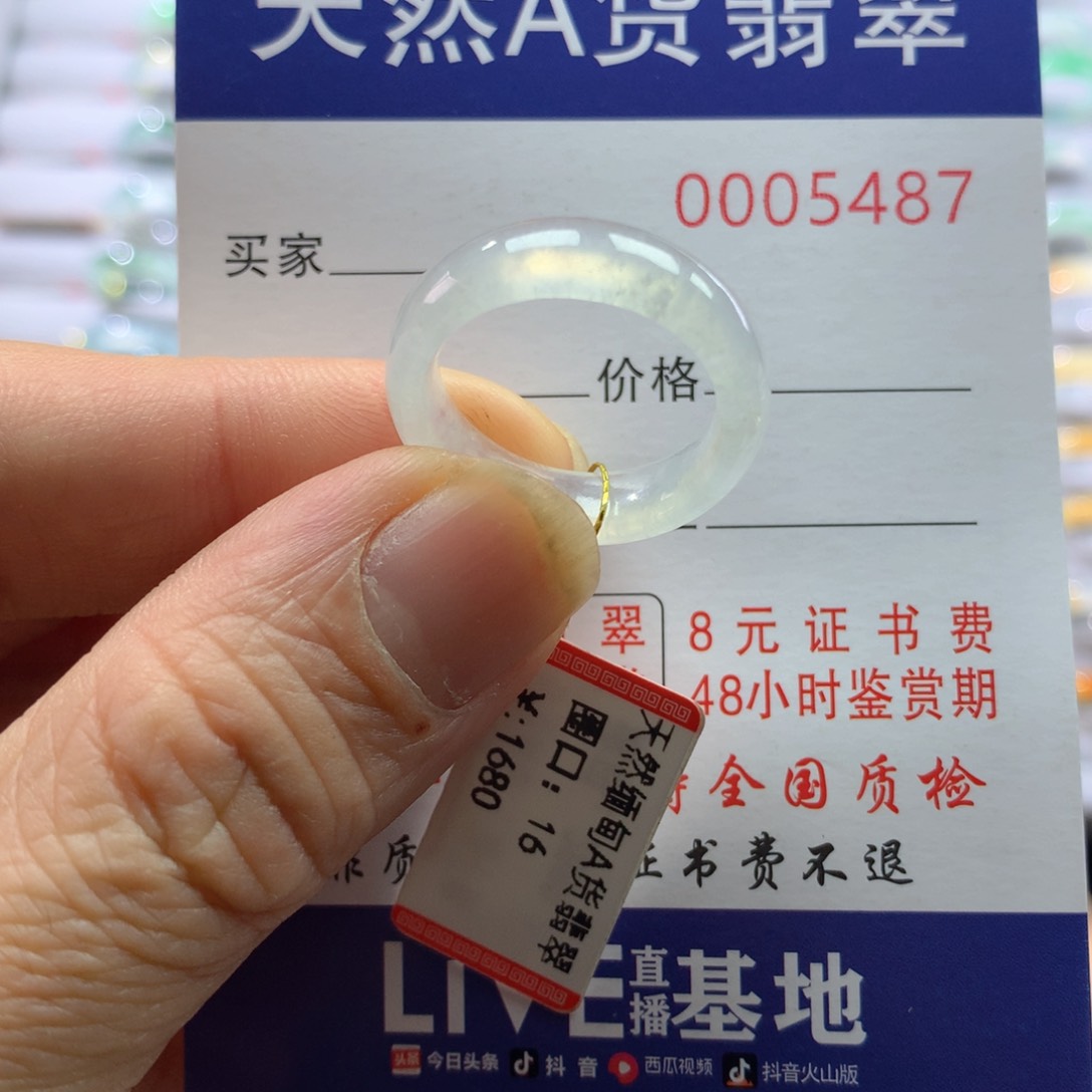 翡翠戒指未镶嵌圈口16号