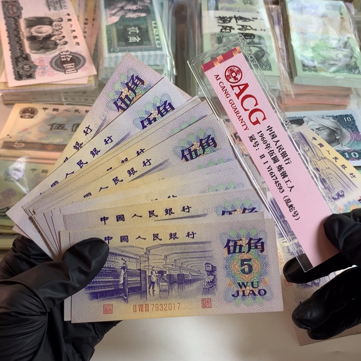 平板纺织五角一张，保真！