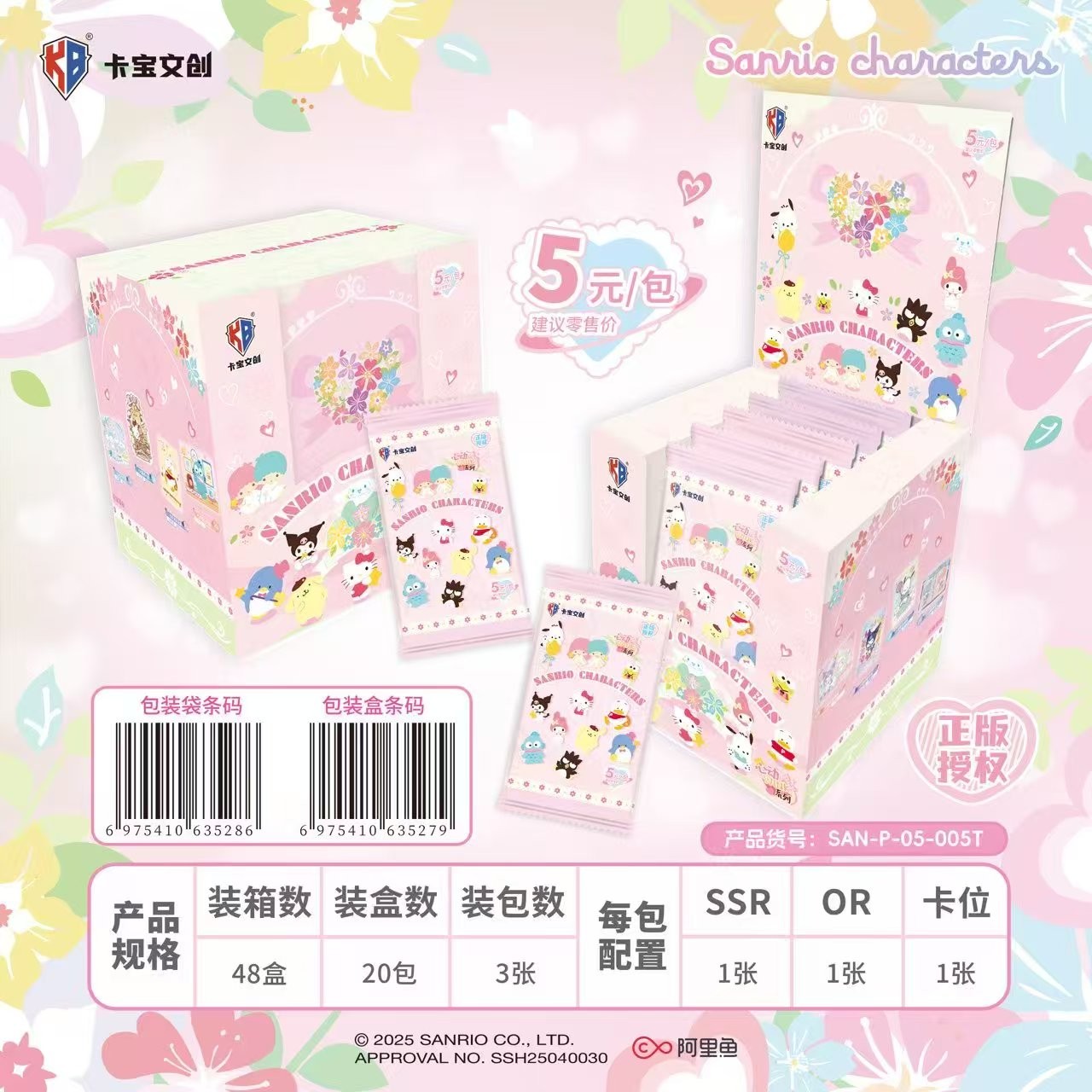 【玩法】卡宝文创五元包第5弹三丽欧家族拍立得心动系列 卡片收藏