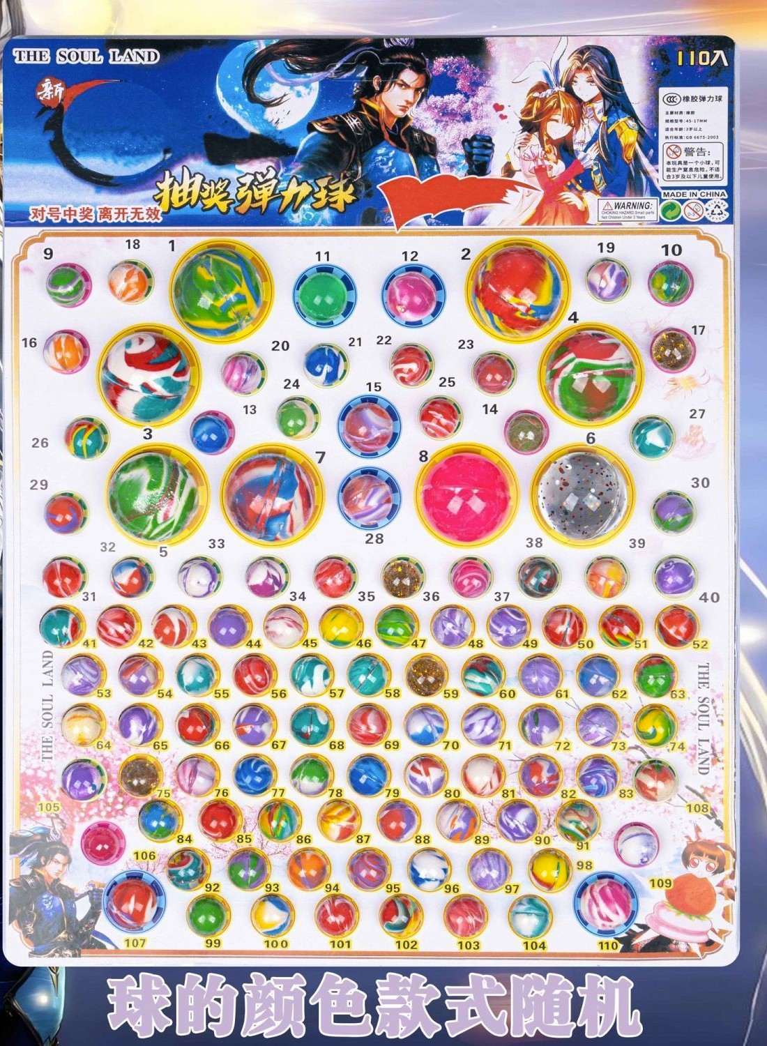 龙珠洞洞乐抽抽乐豪华版抽奖玩具礼物抽奖弹力球