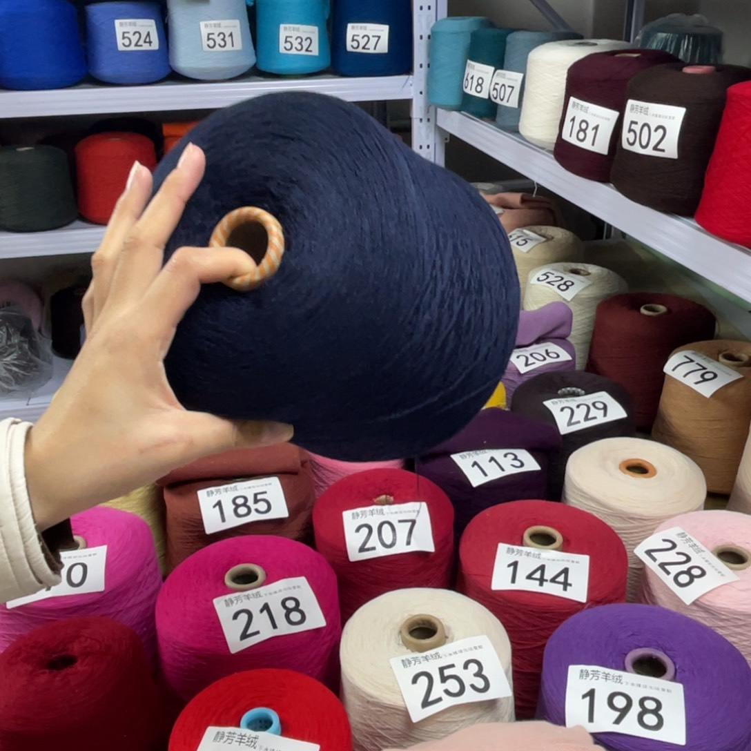 羊绒深藏青273一斤