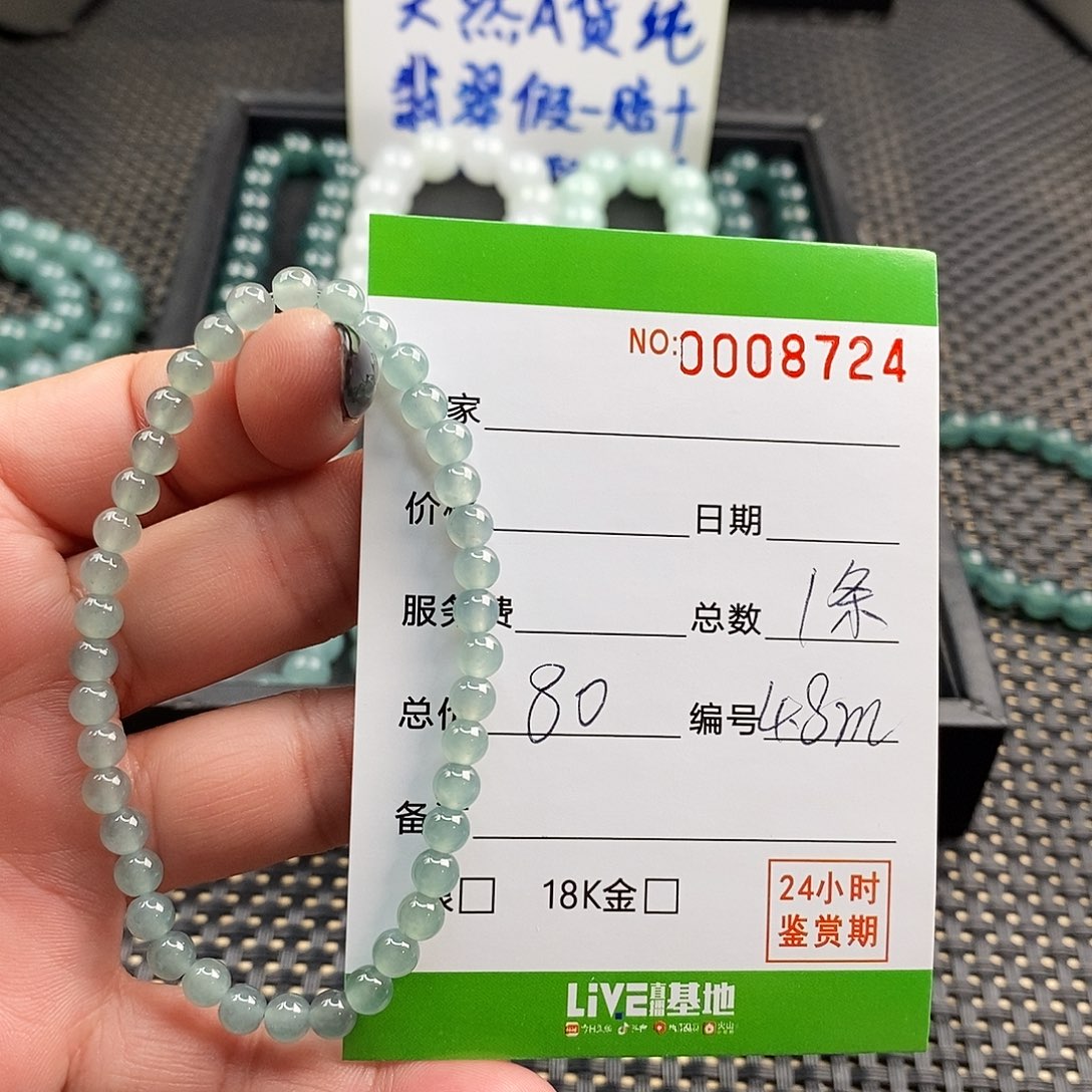 翡翠未镶嵌手链翡翠手串