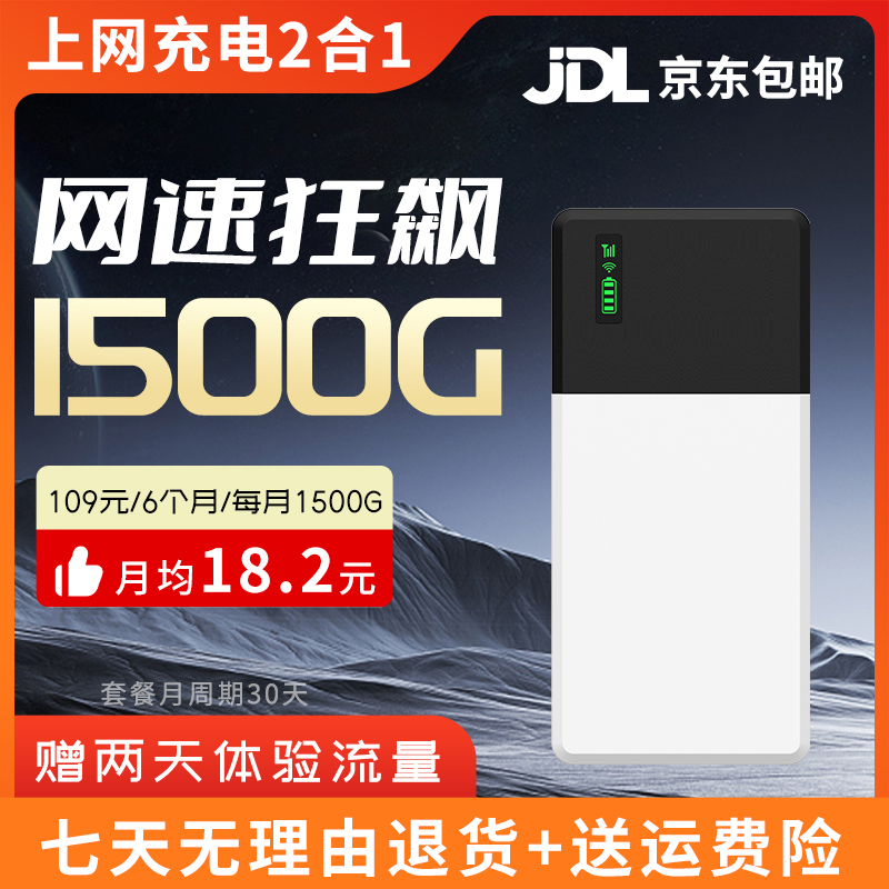 新款充电宝移动wifi车载wifi随身流量wifi6网络无线路由器神器