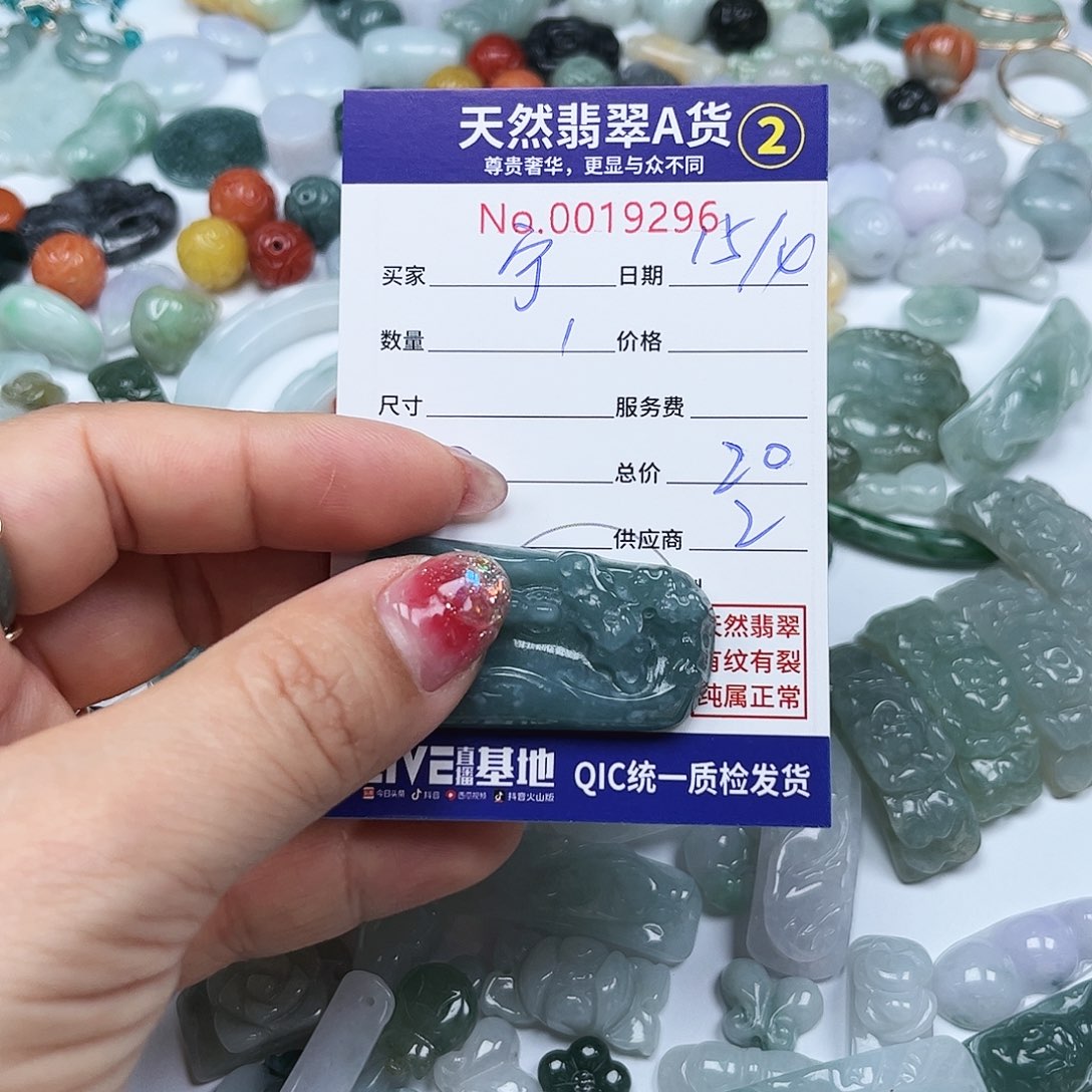 翡翠未镶嵌颈饰宁***四