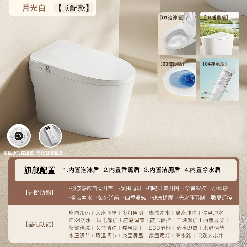 A6【全智能】蒙娜丽莎前置妇洗无孔电容脚感应开盖全自动马桶