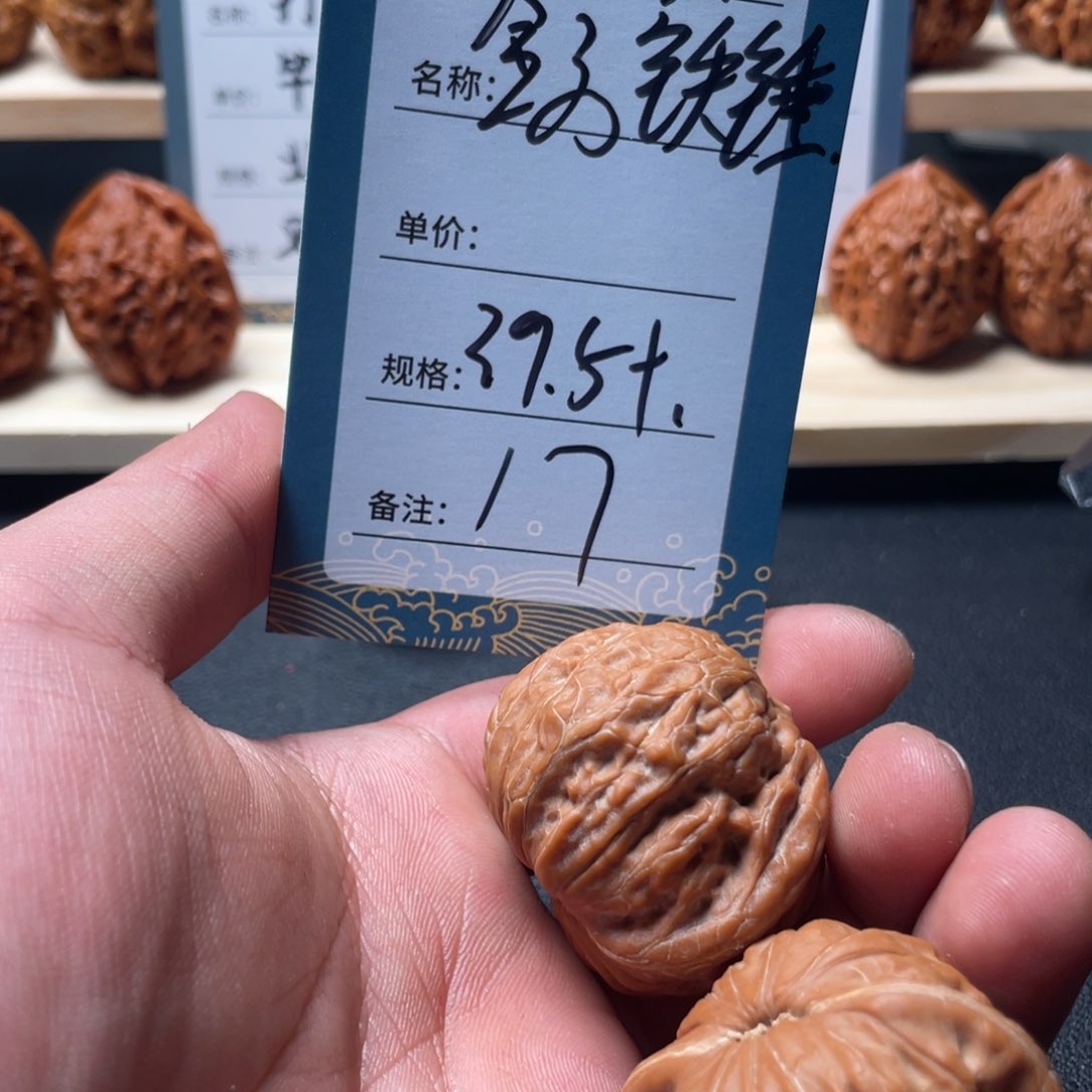 文玩核桃吊坠爱****吖一七