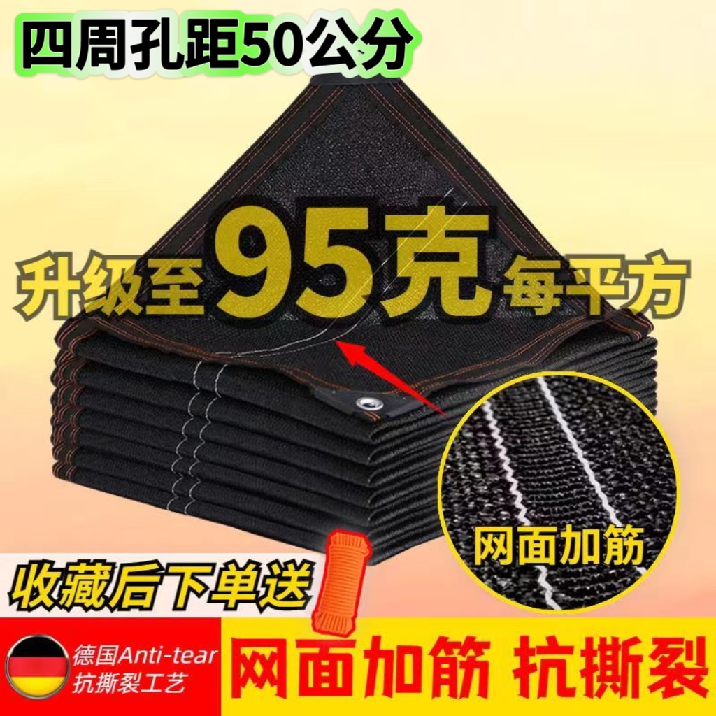 （特密特厚加筋遮阳网）防晒户外庭院阳台顶楼家用隔热降温遮阳