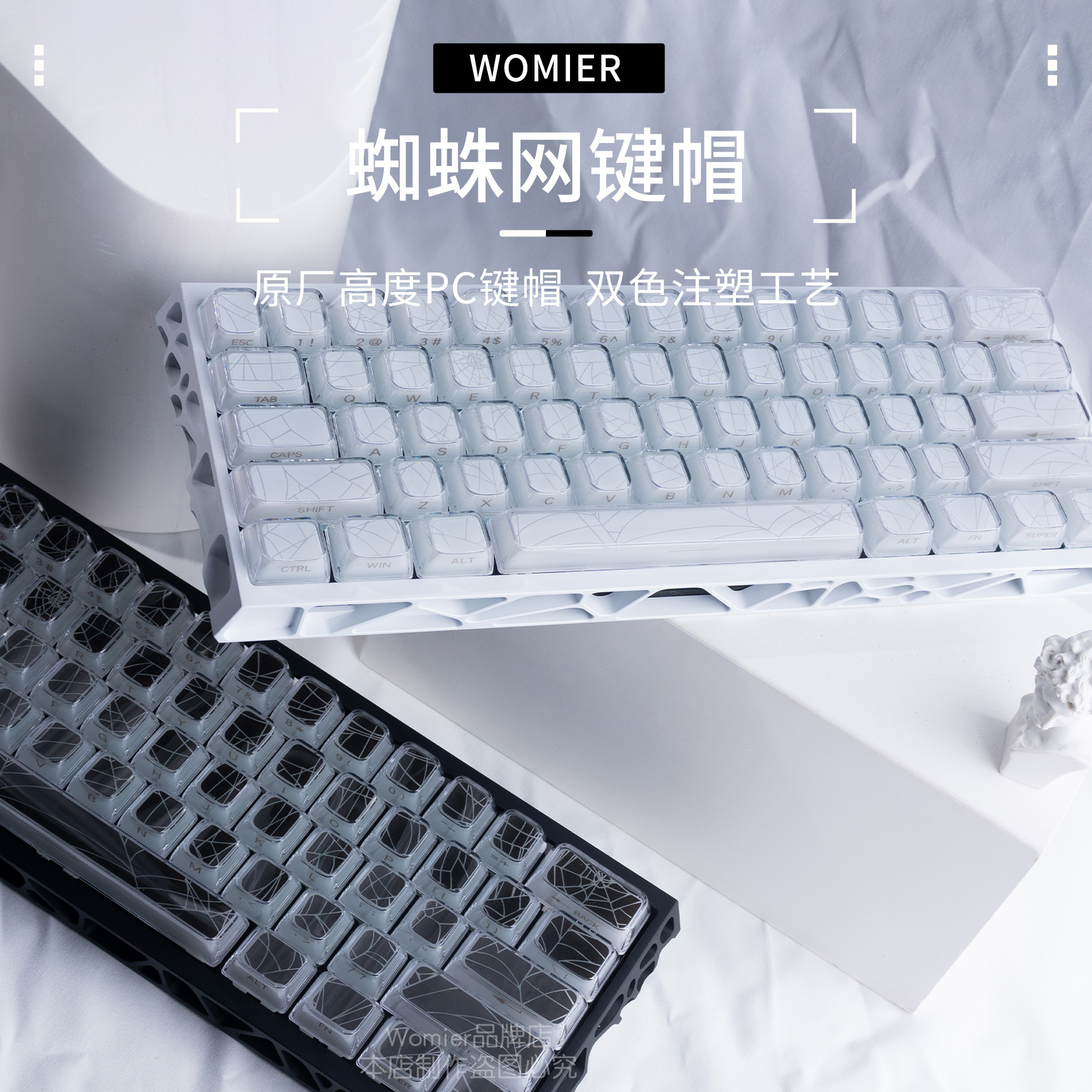 womier蜘蛛网侧刻键帽机械键盘透光定制键帽68/108美加狮键帽