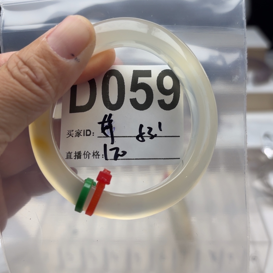 *****玛瑙/玉髓未镶嵌手镯