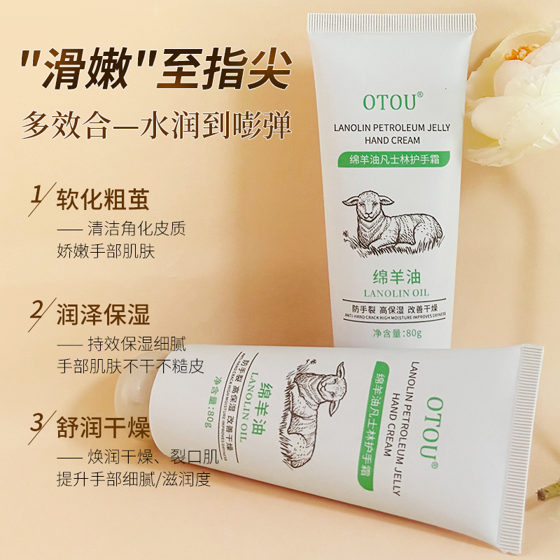 【第三件0.1元】OTOU绵羊油软管护手霜滋润保湿秋冬手部护理必备