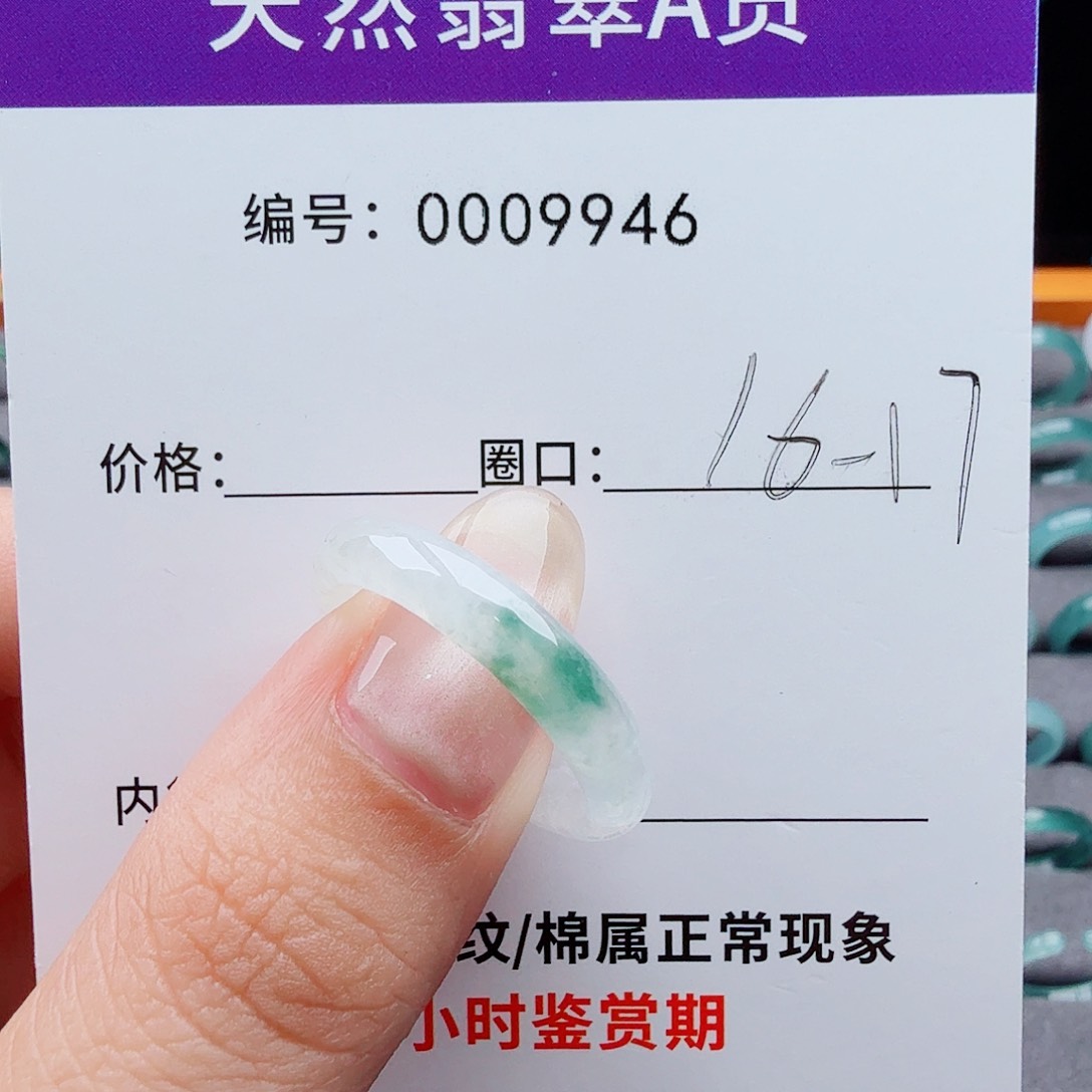 未镶嵌戒指翡翠翡翠
