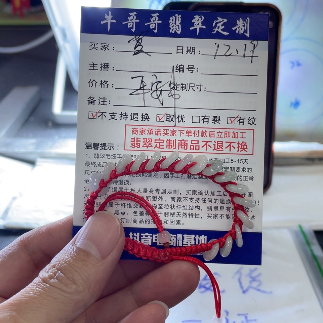 颈饰未镶嵌翡翠莫*