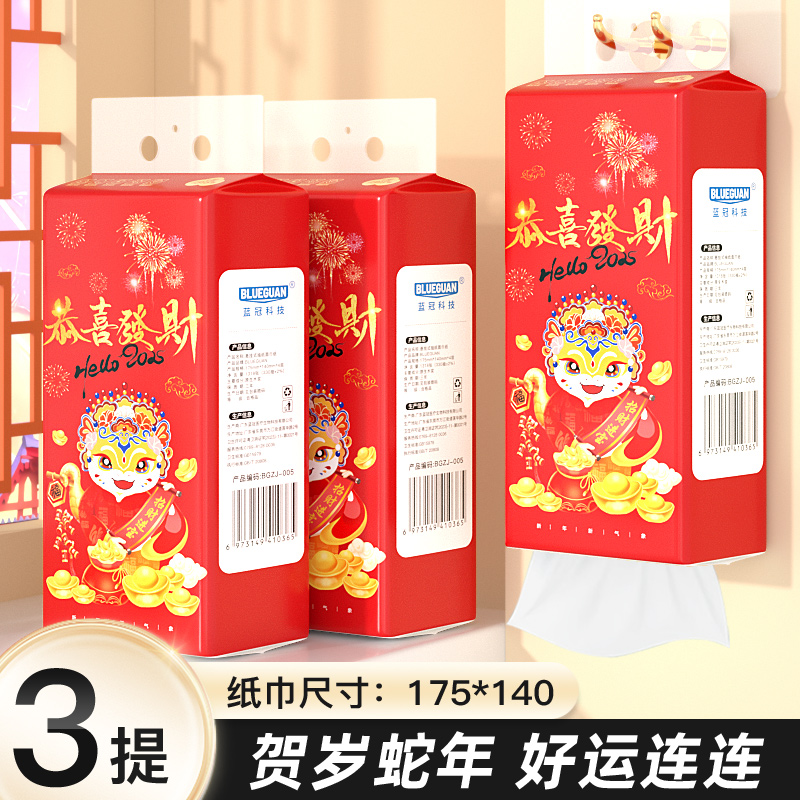 【新人福利】包邮3大提新年款喜庆悬挂式抽纸加大加厚四层实惠批发