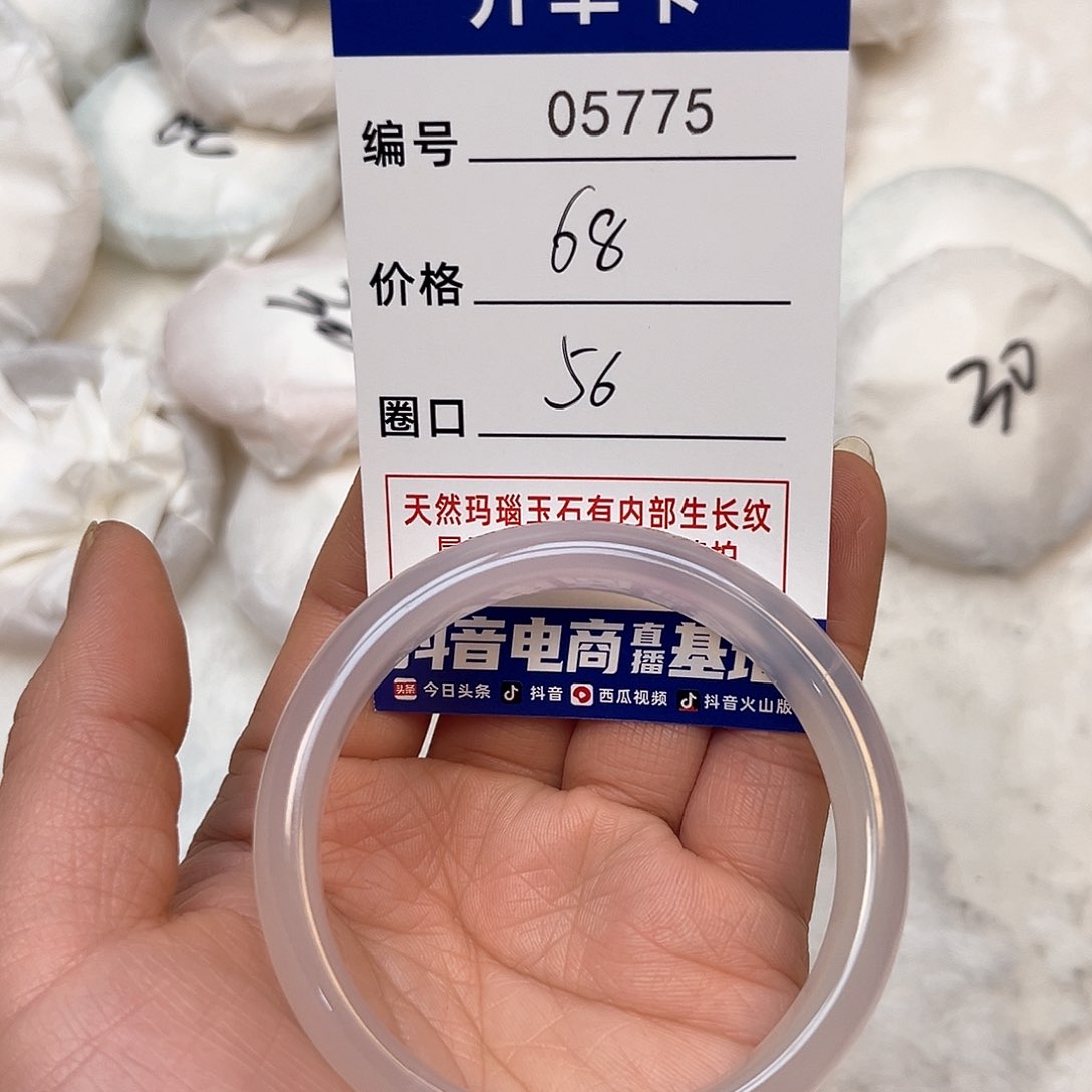 玛瑙/玉髓手镯未镶嵌775