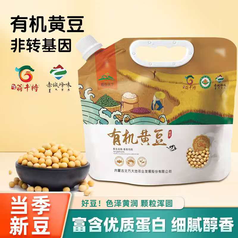 农合天下有机黄豆皮薄豆渣少