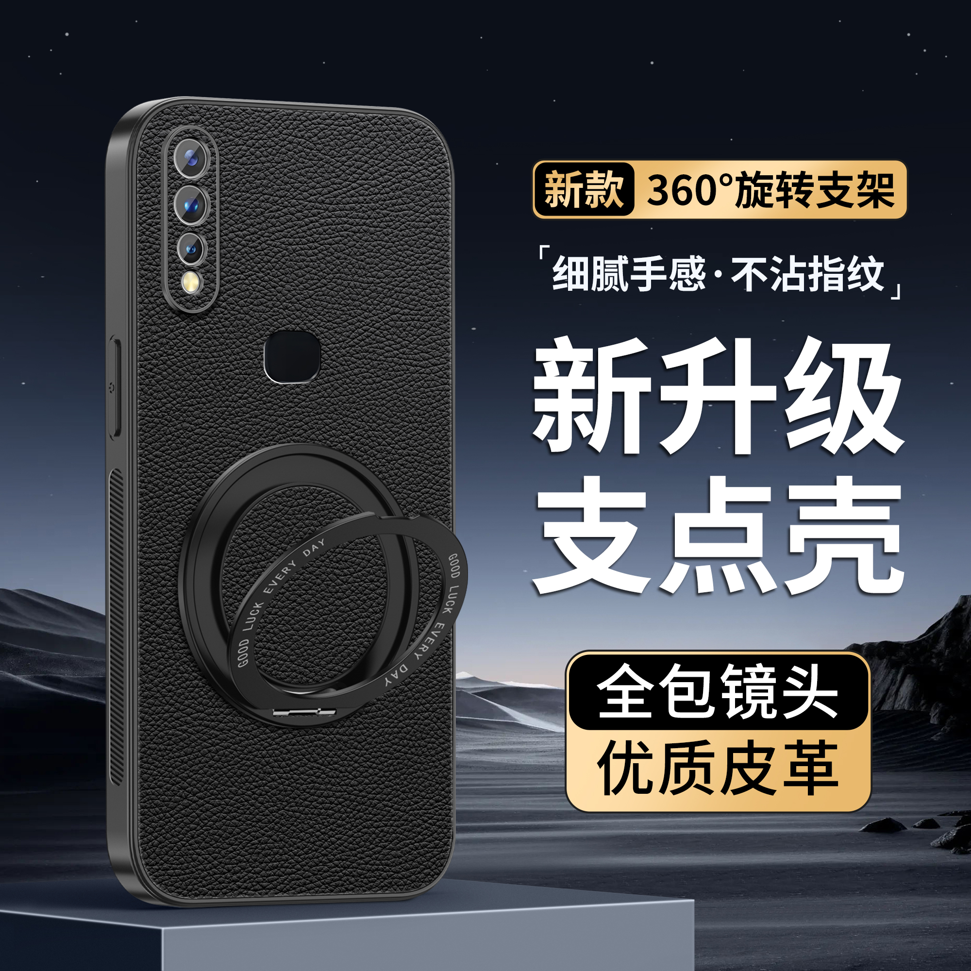 适用vivoY3商务高端商务山羊皮磁吸360度旋转支架保护套