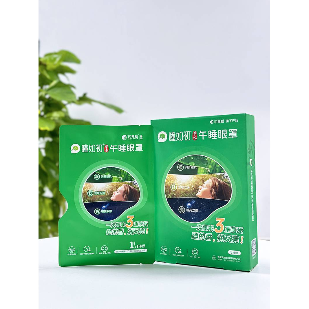 蒸汽草本植愈眼罩热敷发热缓解红血丝眼袋助睡眠缓解焦虑F596