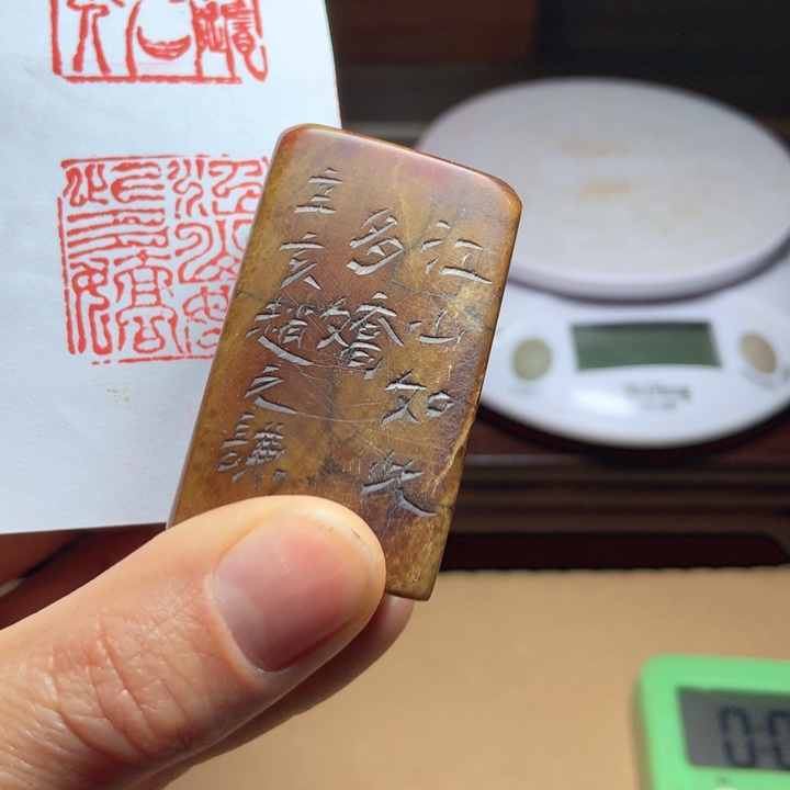 寿山石印石西*雨旧印旧砚寿山石印章