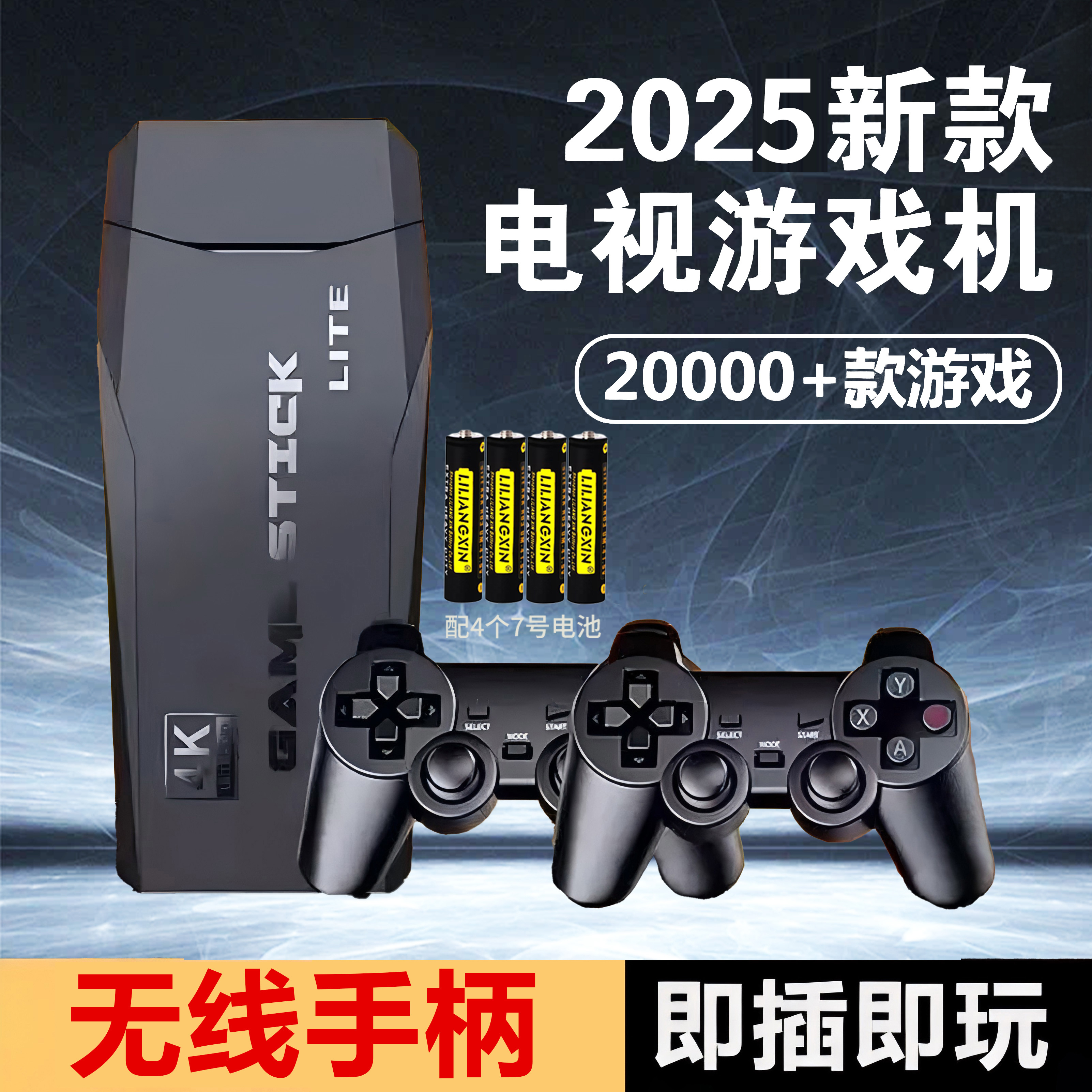 【潘多拉2万游戏】4K高清2025年家用游戏机连接电视盒手柄街机摇杆