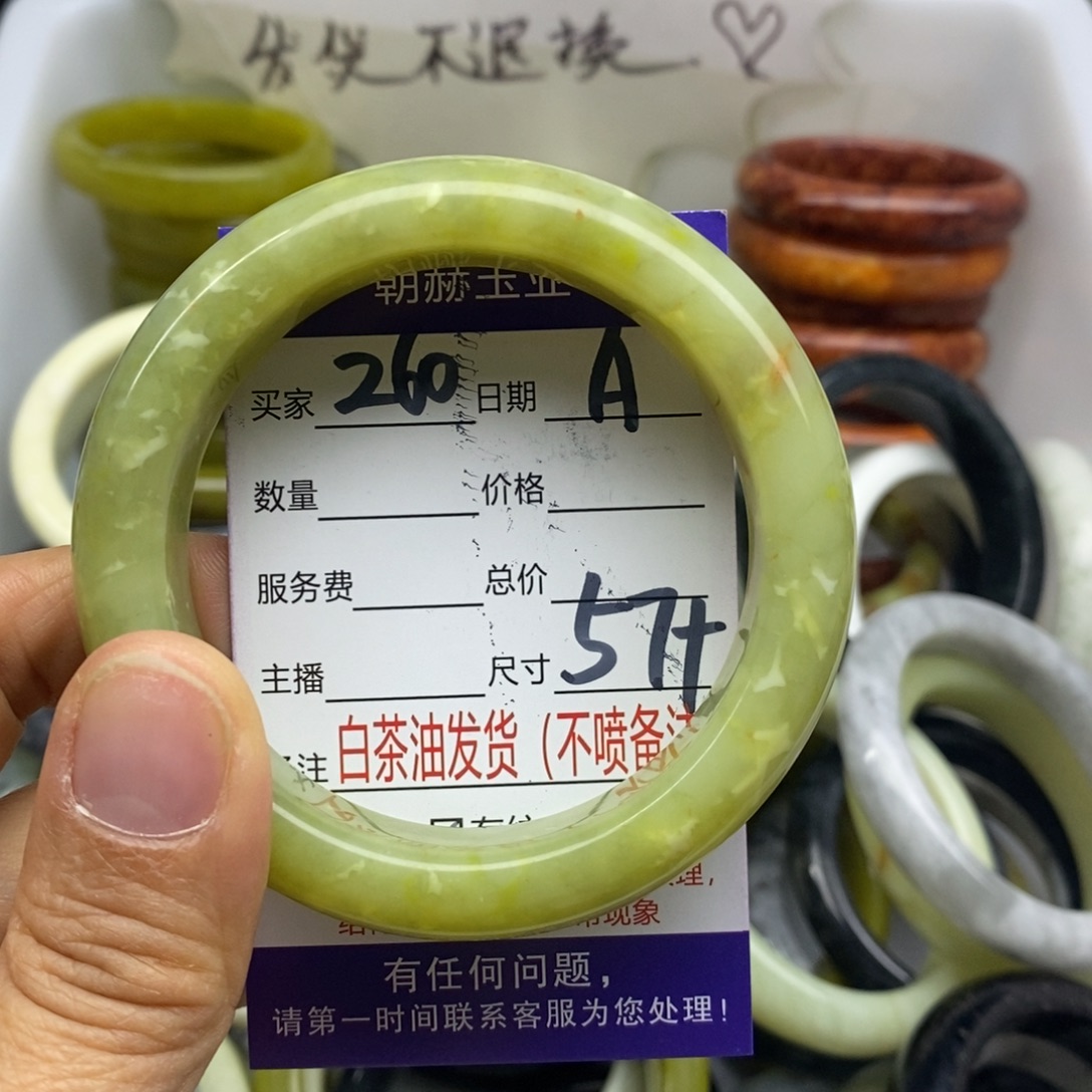 蛇纹石玉未镶嵌手镯