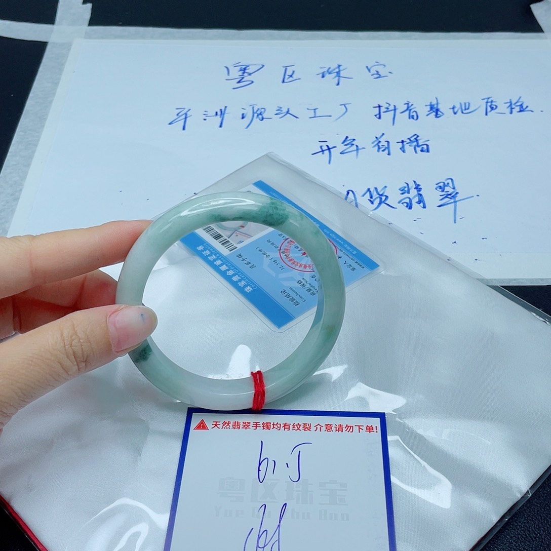 翡翠手镯未镶嵌翡翠