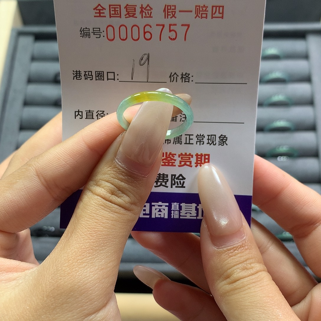 翡翠未镶嵌戒指6757