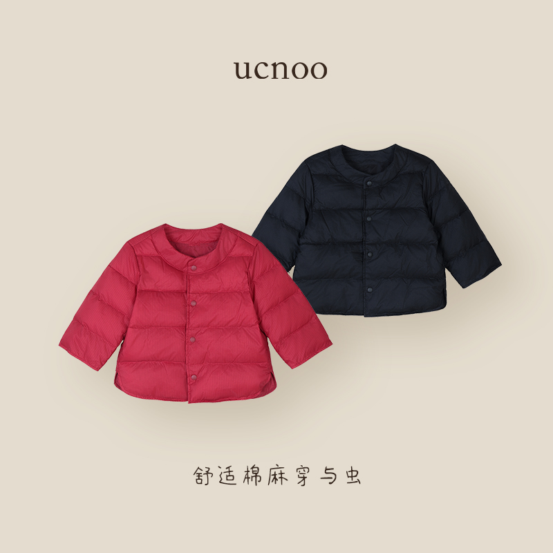 与虫UCNOO冬季儿童羽绒服纯色圆领羽绒服保暖舒适新年款羽绒服