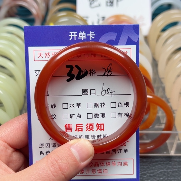玛瑙/玉髓手镯未镶嵌