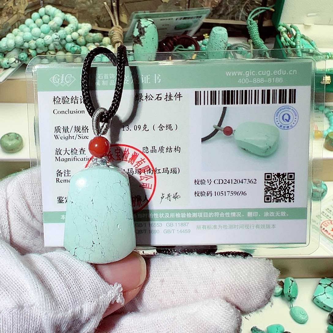 绿松石无事牌未镶嵌