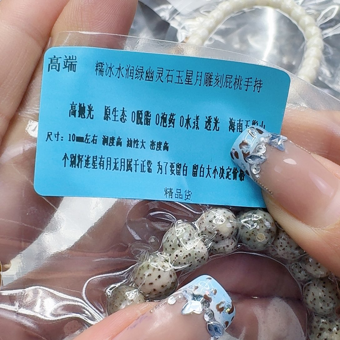 星月菩提手串164高端绿星月菩提屁桃手持10
