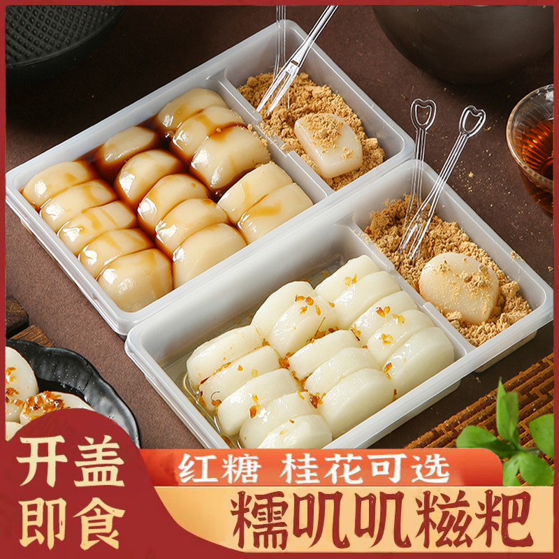 网红追剧小零食冷吃年糕180g/盒手工即食粘粉麻糍传统糕点零食