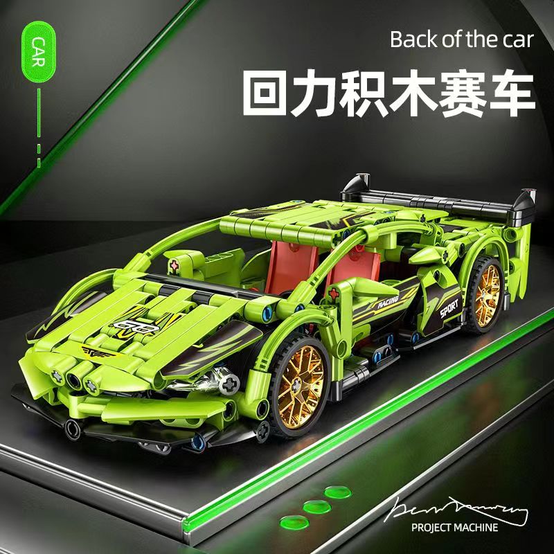 【迈凯伦绿魔+小海湾】组合积木拼装跑车玩具赛车玩具