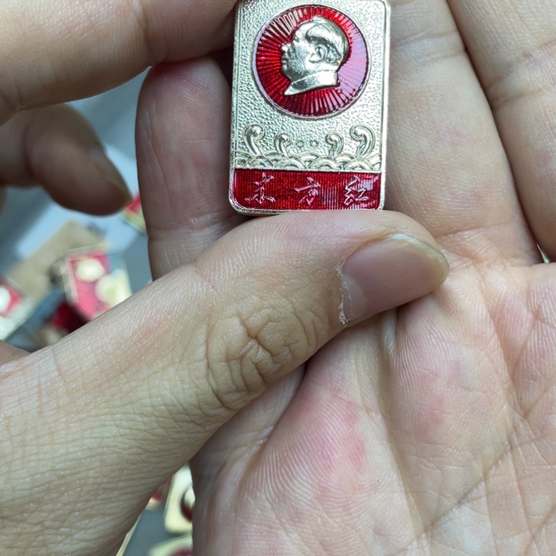 铝红色收藏精品小章