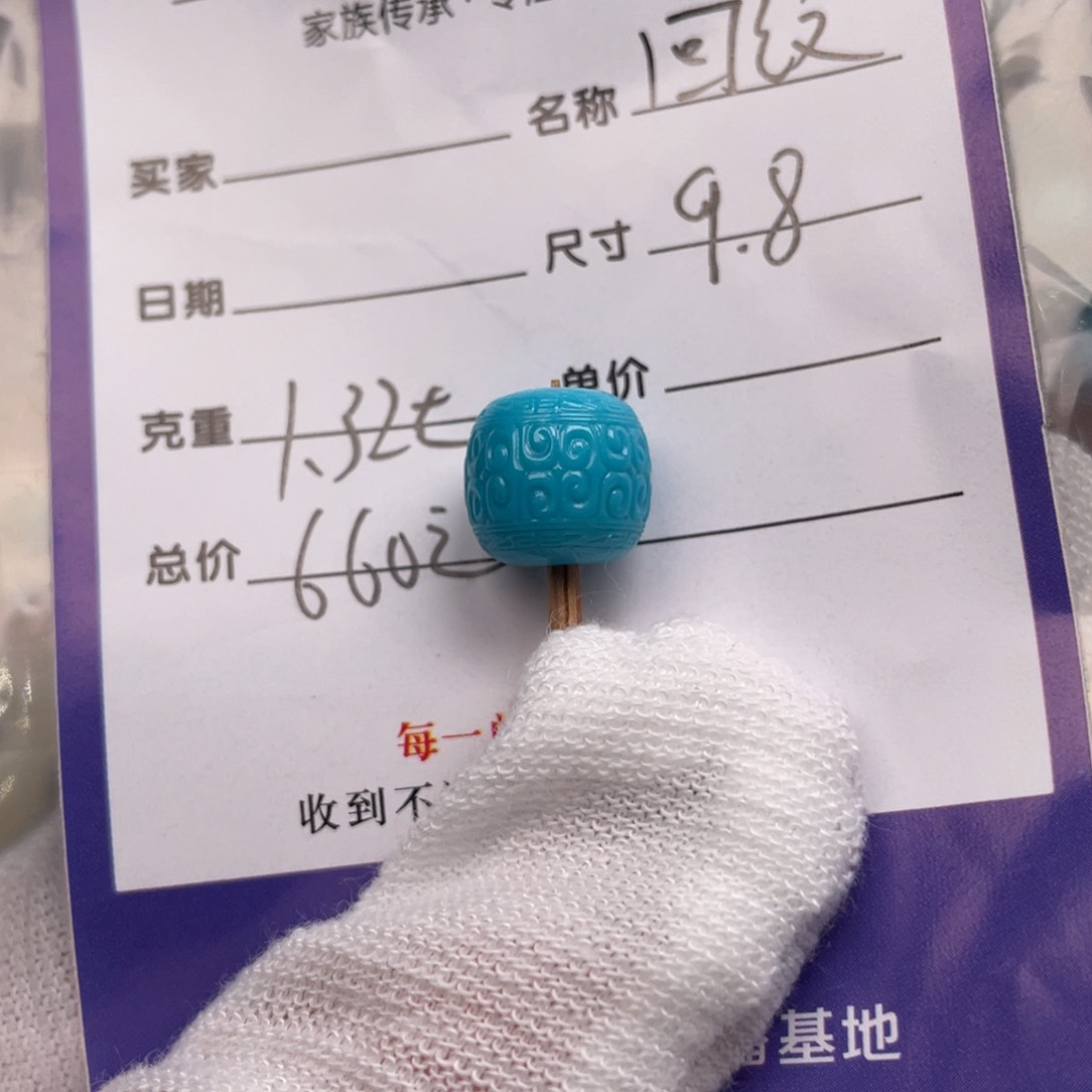 绿松石配饰未镶嵌