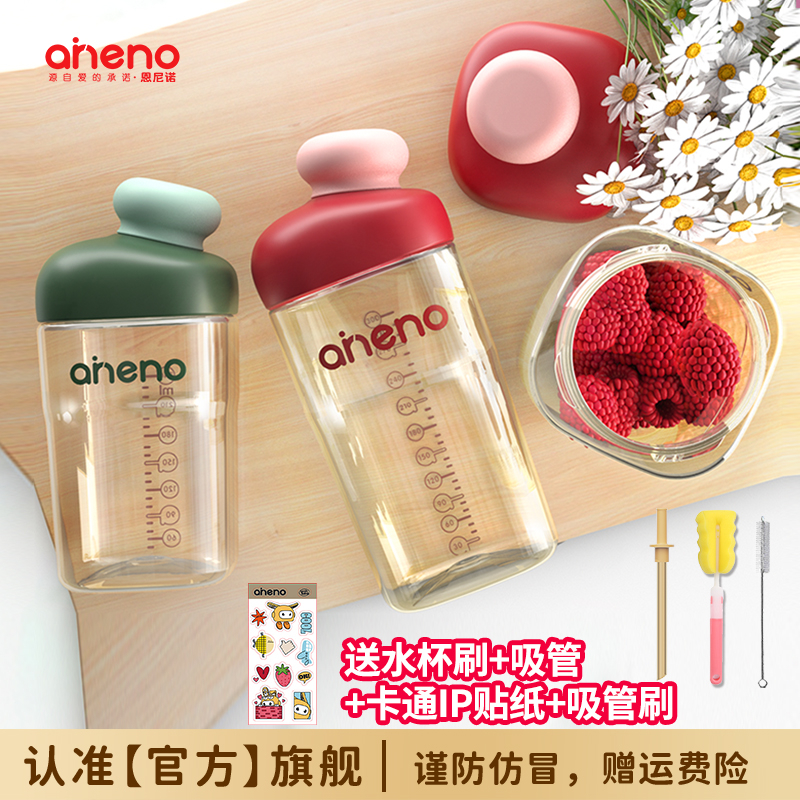 aneno/恩尼诺直饮PPSU喝水杯牛奶杯贝雷帽防摔防漏网红学生幼儿园