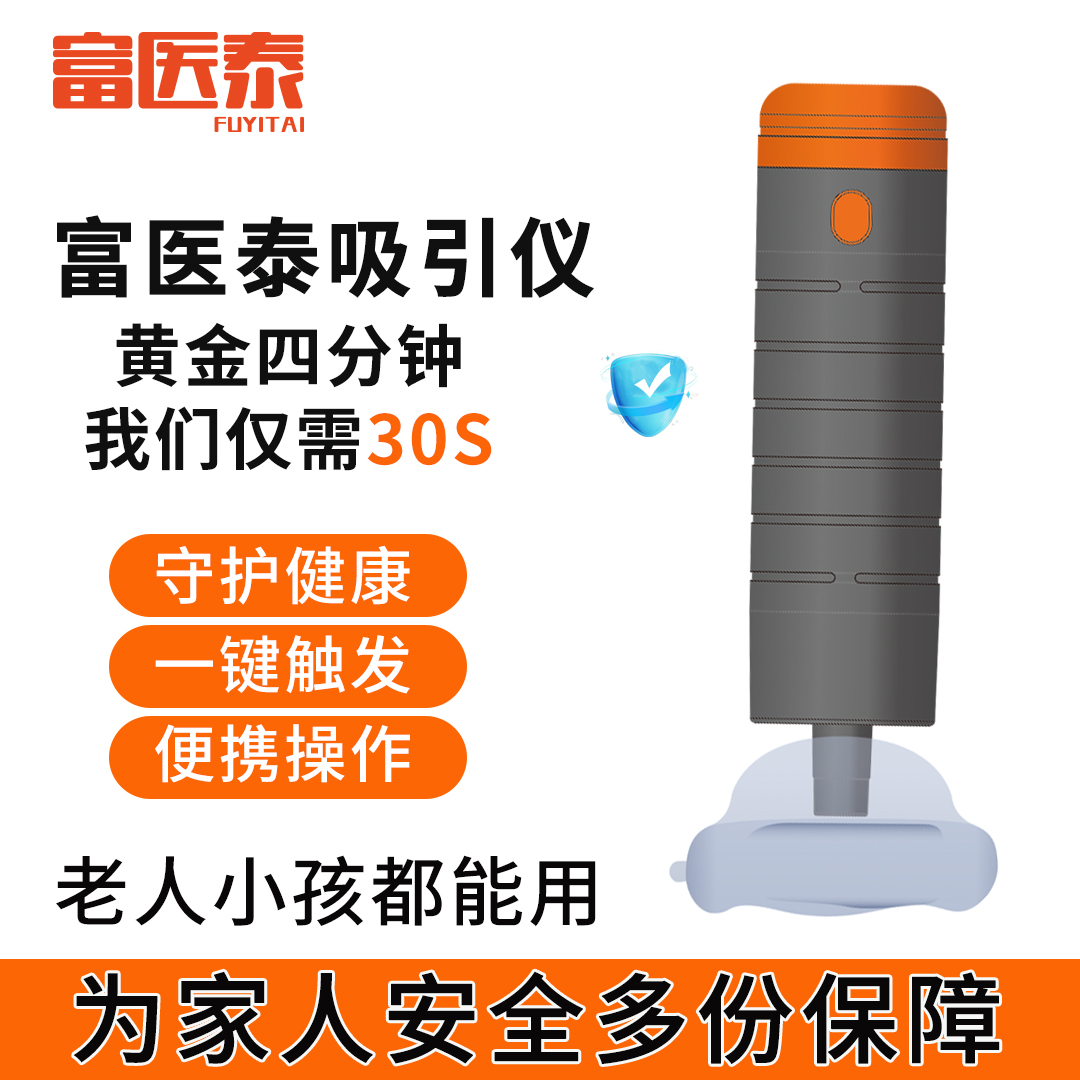 海姆立克吸引防噎自动防卡异物家用应急官方正品家庭版2025