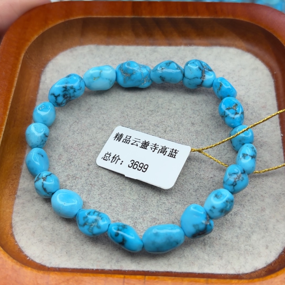 绿松石未镶嵌手链