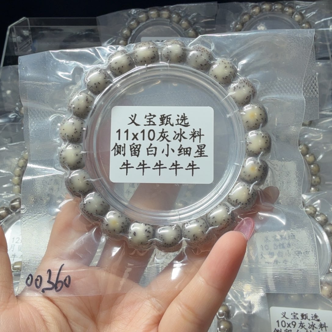 手串星月菩提888888