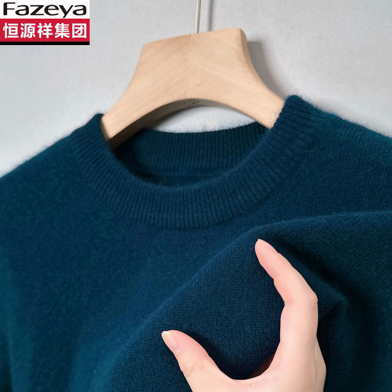 恒源祥集团彩羊羊毛衫男圆领加厚高档针织打底纯色毛衣保暖套头衫