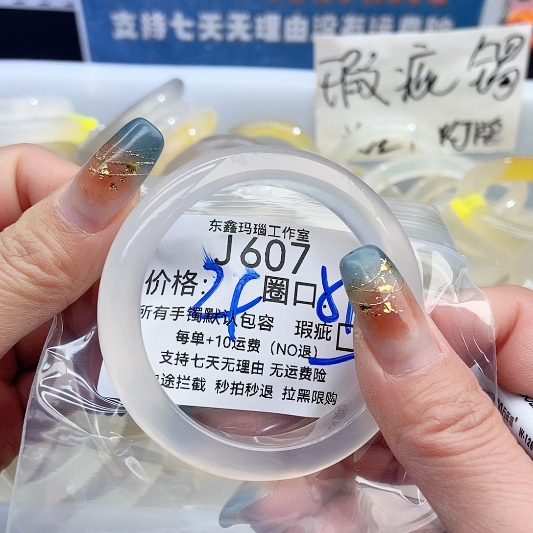 为***偶玛瑙/玉髓未镶嵌手镯607