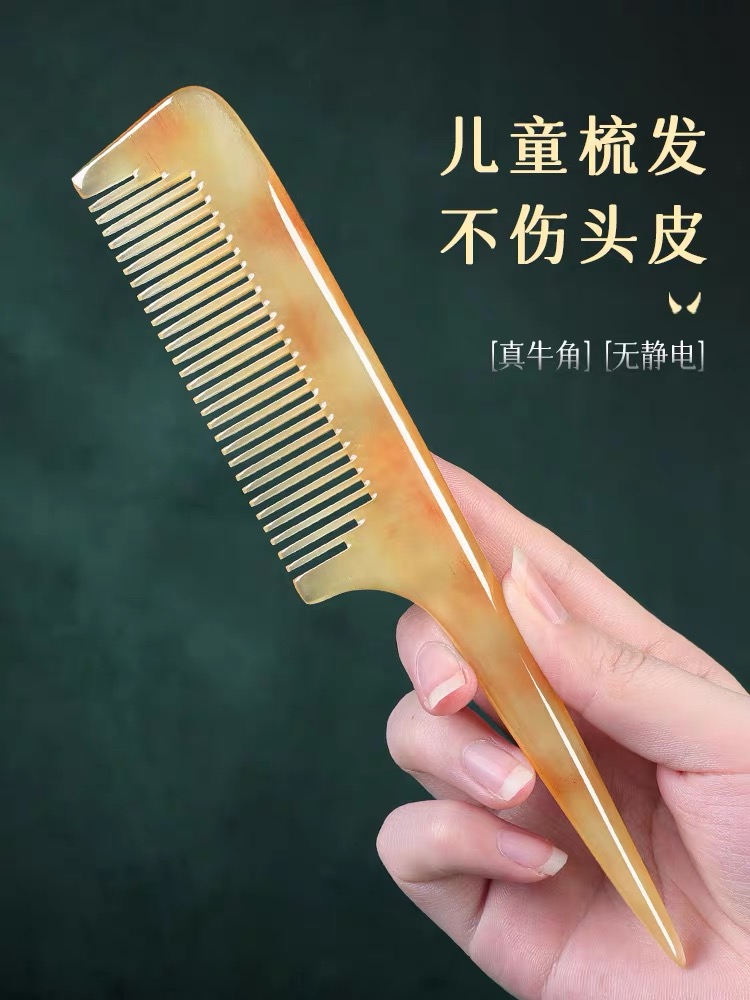 A22手工天然防静电便携羊角梳